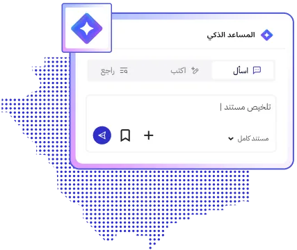 منصة مبنية للسعودية